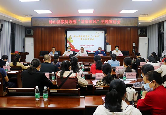 钟山县教科系统清廉主题宣讲活动。廖超文摄
