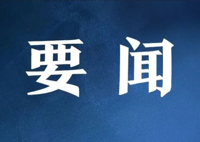 习近平在二十届中央纪委五次全会上发表重要讲话